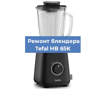 Замена щеток на блендере Tefal HB 65K в Ростове-на-Дону